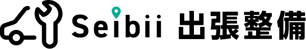 Black_出張整備